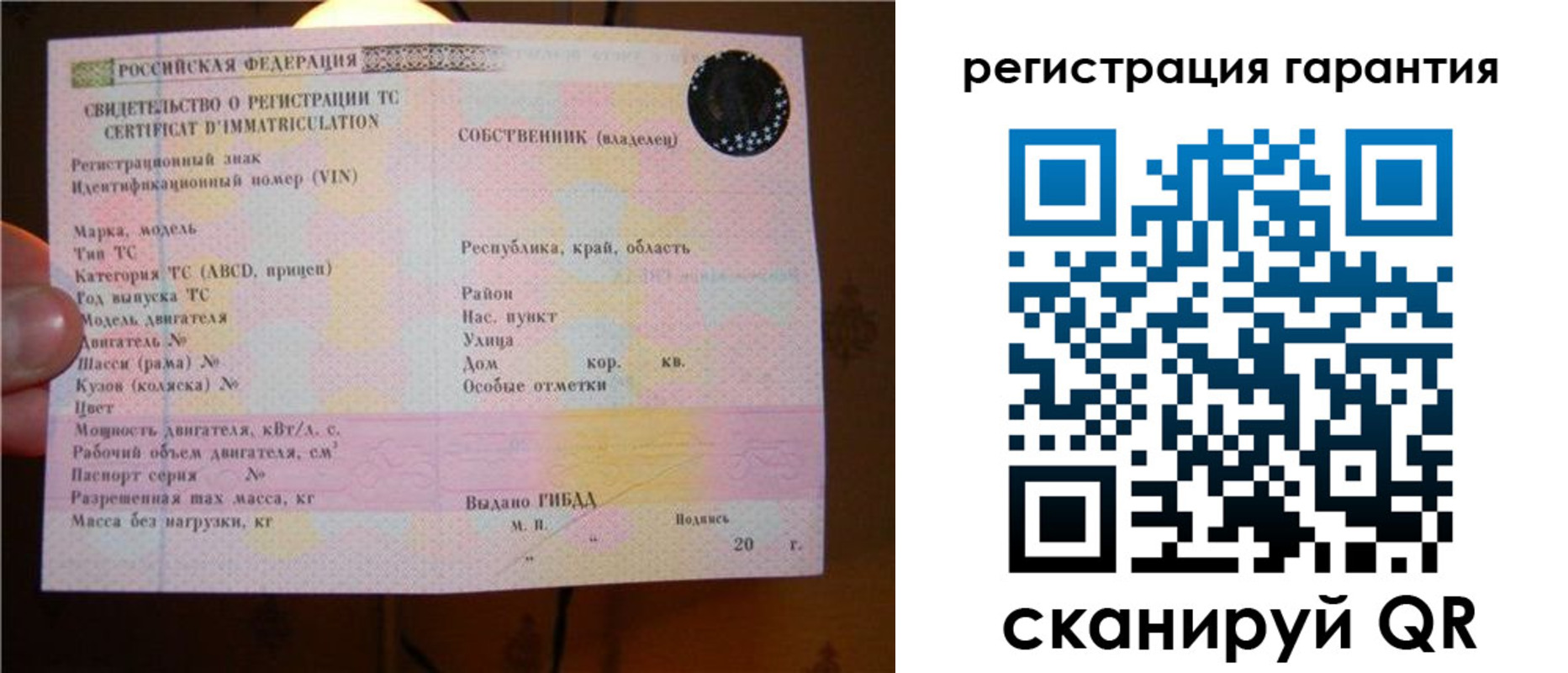 прописка для кредита в Тавде