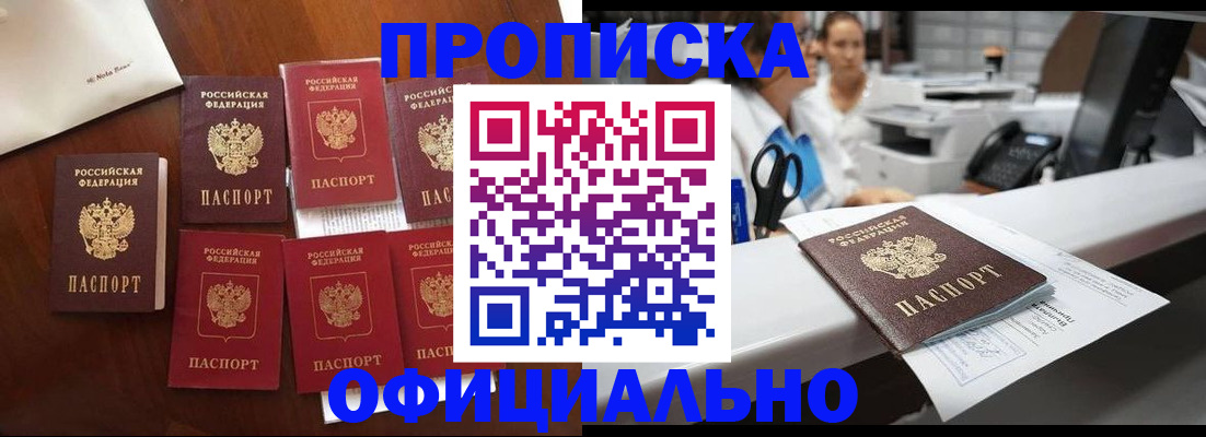 прописка в квартире в Тавде