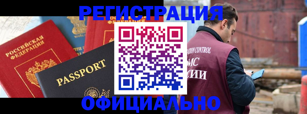 временная регистрация в квартире в Тавде