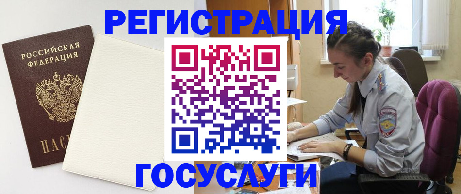 прописка для школы в Тавде