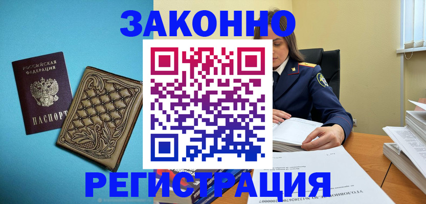 временная регистрация поиск в Тавде
