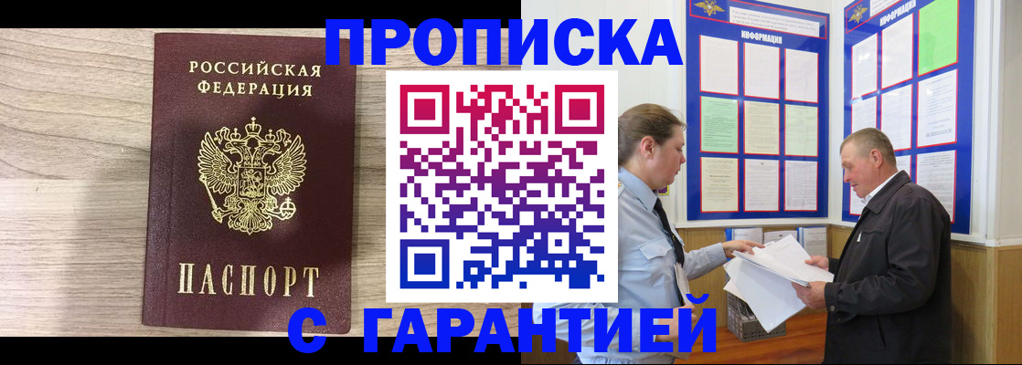 прописка в квартире в Тавде