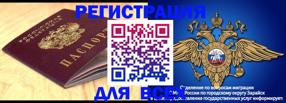 прописка ребенка в Тавде